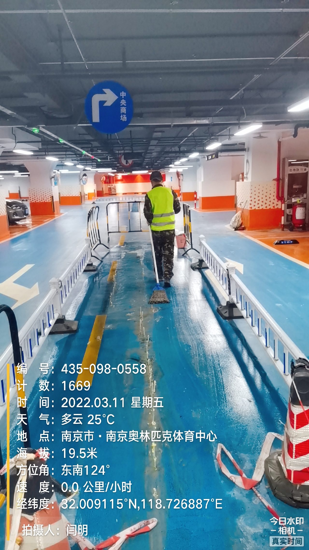 茂南地下伸缩缝堵漏新技术