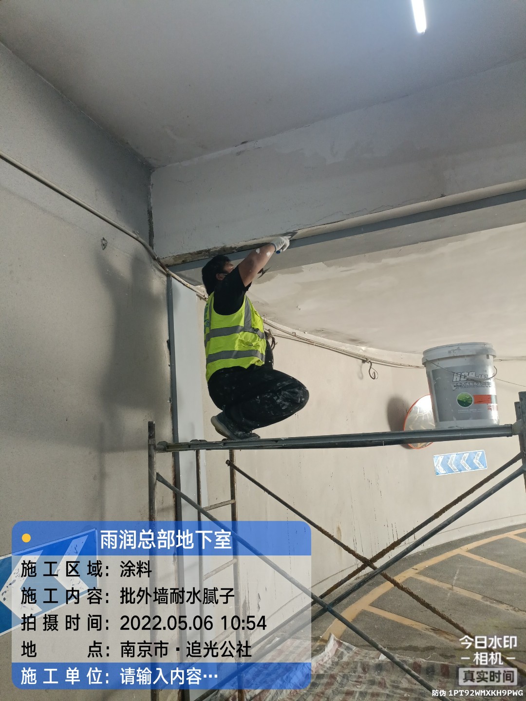 茂南地下伸缩缝渗水渗漏治理