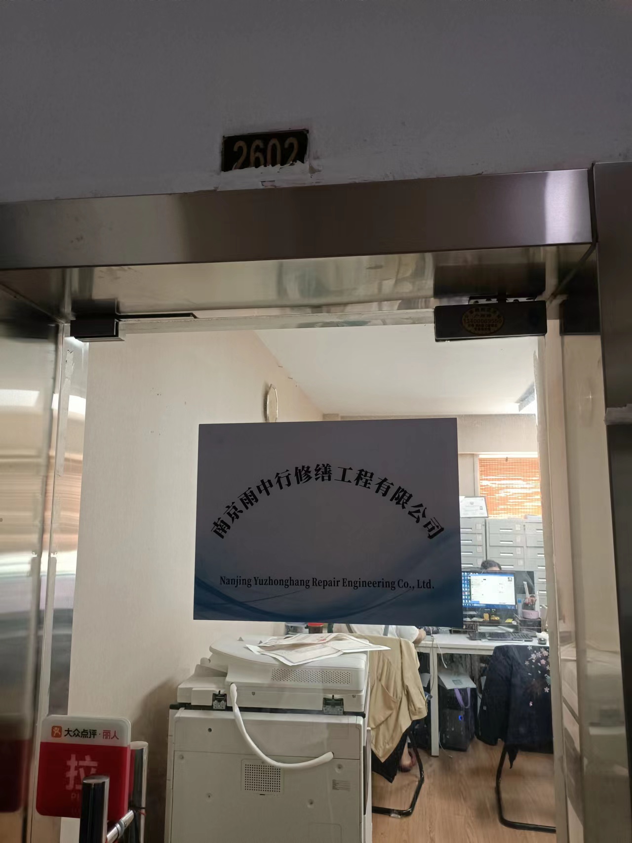 茂南第三方房屋维修单位