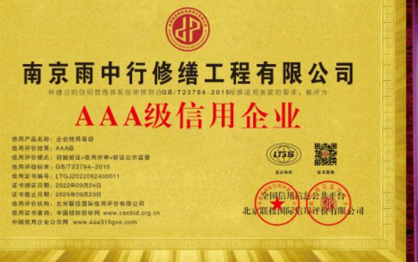 茂南企业资质认证