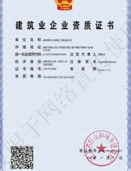 茂南防水防腐资质证书
