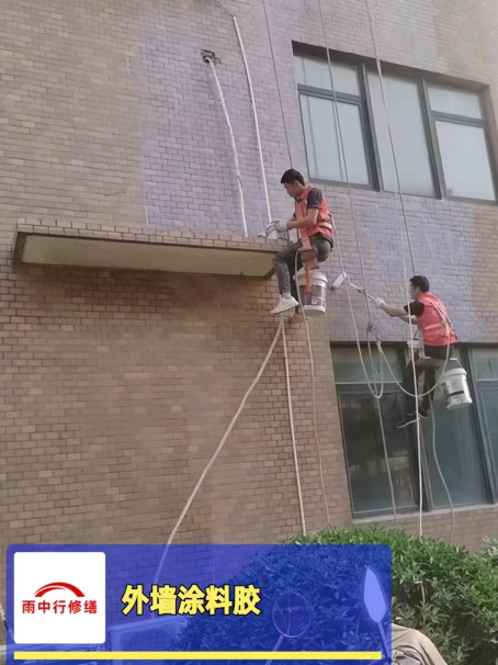 茂南外墙防水修缮